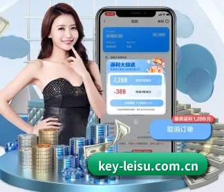 雷速足球 APP
